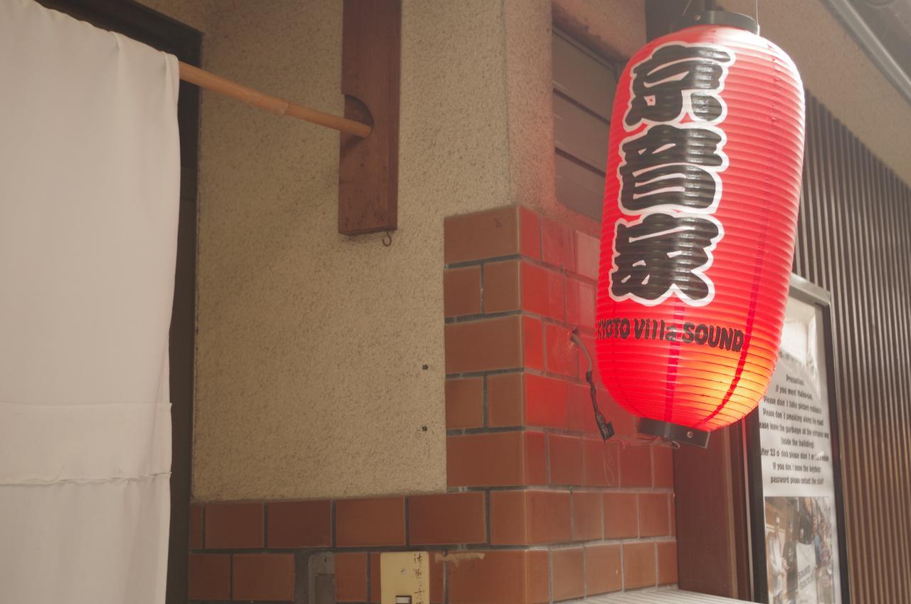 Kyoto Villa Sound Dış mekan fotoğraf